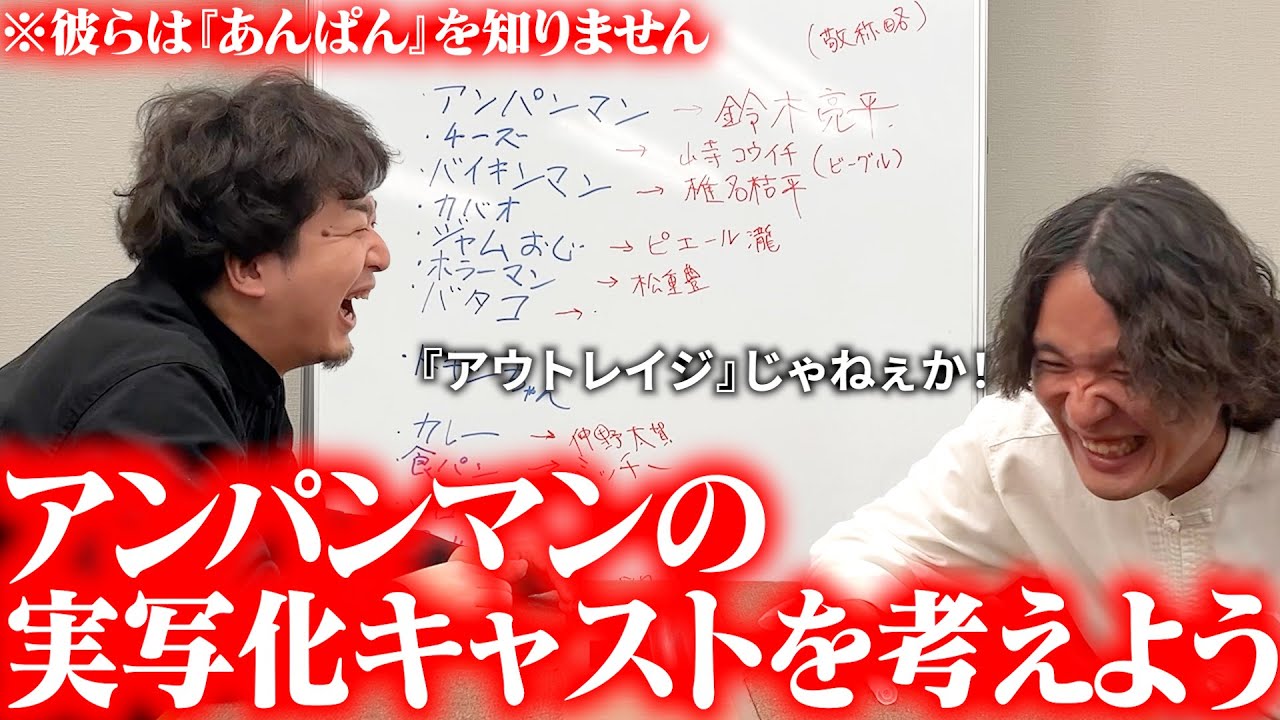 朝ドラ『あんぱん』の存在を知らない男たちによる奇跡【アンパンマン】