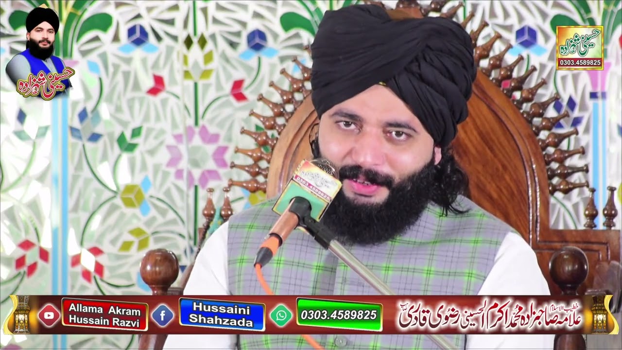 GHAZI iLAM UDEEN SHAHEED || KHUTBA JUMMA 2024 || ALLAMA AKRAM HUSSAIN RIZVI || #03034589825
