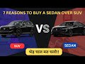 Sedan vs suv  which is the better choice 7 reasons to go for a sedan a must watch