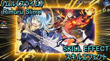 【タガタメ】リムル《スライム》のジョブスキル集　Rimuru Slime Skill Animation【Alchemist Code】