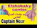 البدء في حجز جلسات المساج العلاجي 