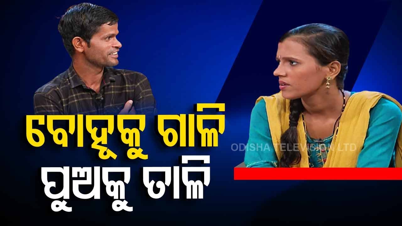 Jibana Do Chhakire Ashara Alok Ep 327 | ବୋହୂକୁ ଗାଳି, ପୁଅକୁ ତାଳି