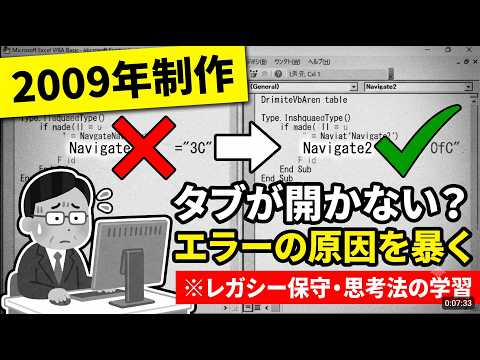 【2009年版】VBA IE操作：Navigate2で新しいタブを開く方法（&H800フラグ）※現在はIE廃止