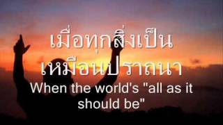 Video thumbnail of "สาธุการพระนาม"