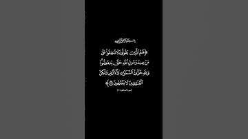 #سورة_المنافقون القارئ #فارس_عباد