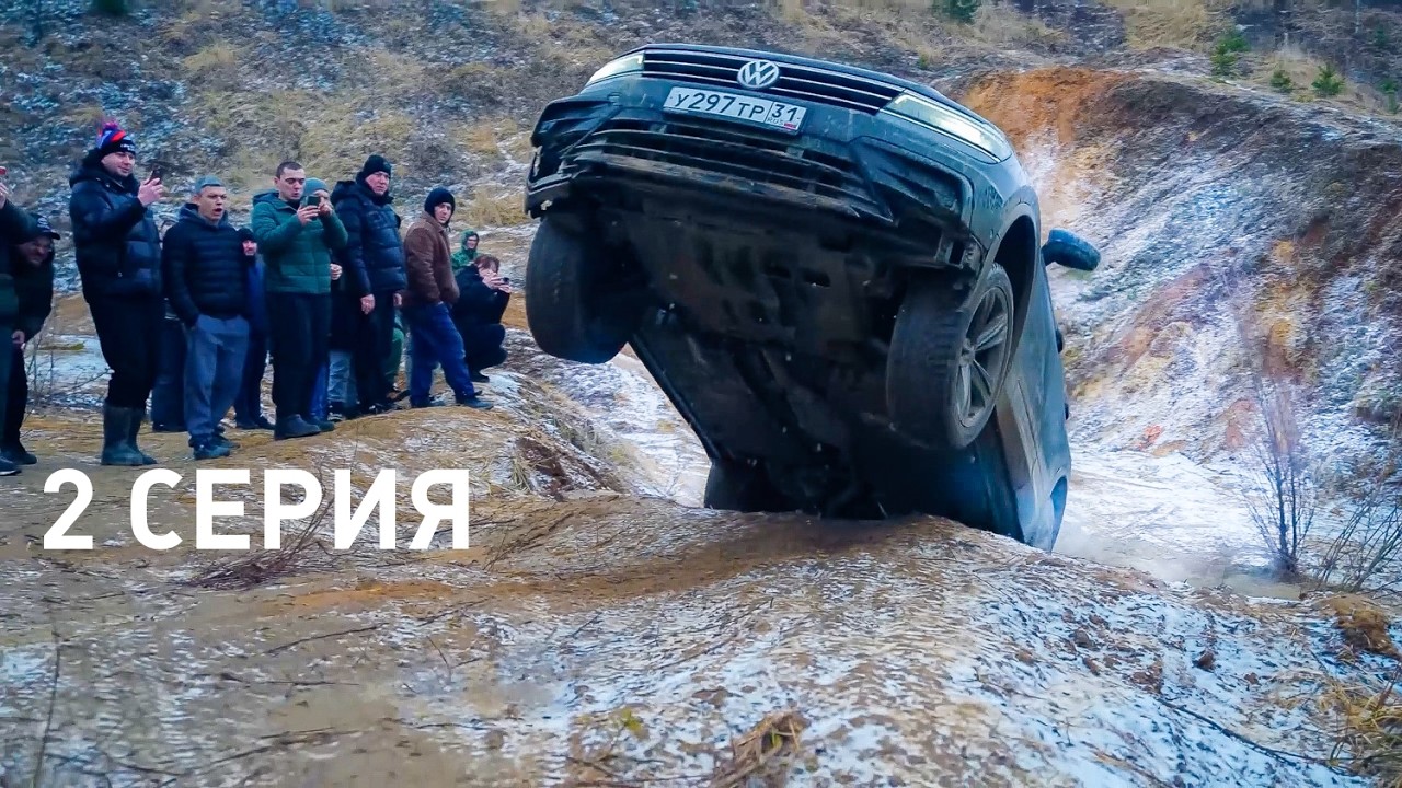 ТАКОГО от ТИГУАНА НИКТО НЕ ЖДАЛ!!! ! ТИГУАН наказывает ВНЕДОРОЖНИКИ