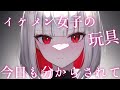 【 ヤンデレ ASMR 】ヤンデレイケメン高身長女子は、あなたで発散しているおかげで【 男性向けボイス 】 Binaural/Whispering/Japanese/KU100