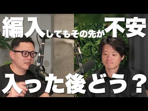 入った後も結局大変なら、大学編入なんてやめておいたほうがいい？のサムネイル
