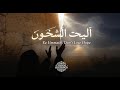 Ya Ummati тАУ DonтАЩt Lose Hope ЁЯТФ Emotional Arabic English Nasheed No Music Voice Of The Ummah Ya Ummati тАУ DonтАЩt Lose Hope ЁЯТФ Emotional Arabic English Nasheed No Music Voice Of The Ummah