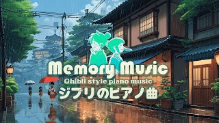 [Ghibli Leisure 2024]  Piano for Ultimate Relaxation