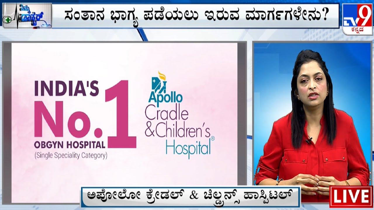 Nimma Doctor Infertility Treatment Apollo Cradle & Children's