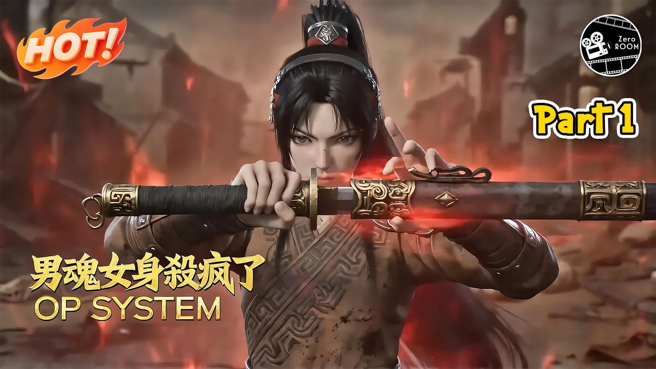 穿越成少女：覺醒斬妖繪卷系統