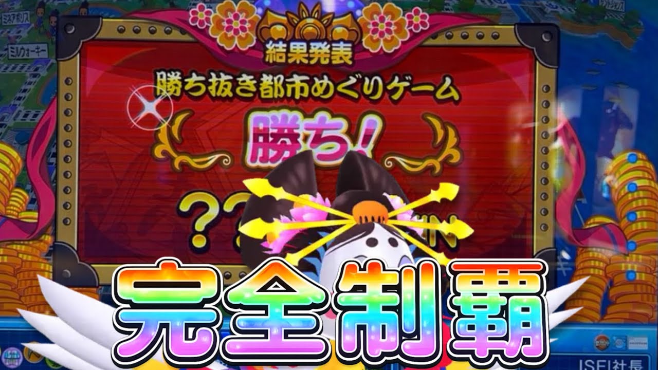 【桃鉄ワールド】完全制覇なるか...魅せろ異星人❗️#桃鉄ワールド #メダルゲーム #当たり動画 #大当たり #ゲームセンター #神回 #完全勝利#