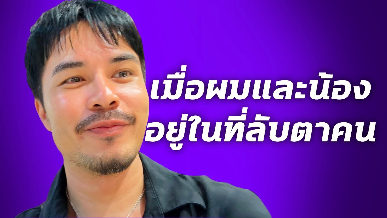 น้องทำสิ่งนี้กับผม เมื่อเราอยู่ด้วยกันสองคน | เรื่องนี้จะแล้วมั้ย!? #เรื่องเล่า #podcast