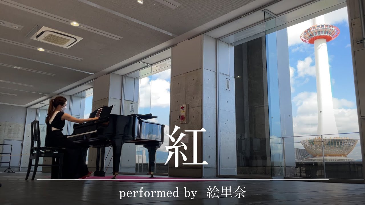 紅 - X JAPAN 弾いてみました【ピアノ】