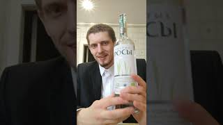 видео: Обзор Водка  картинка: Обзор Водка