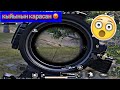 ЖАЛГЫЗ КАЛСАМ ЭЛЕ БААРЫ КЫЙЫН 😱🇰🇬|PUBG MOBILE