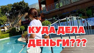 ДОМ ЗА 600 тыс. евро/  Я Потратила на ЭТО первую Зарплату / Шопинг Косметика/ Готовлю на Обед Борщ.