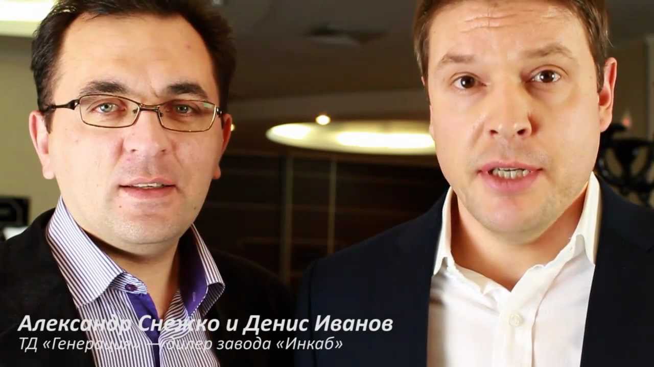 Генерация Самара — дилер завода «Инкаб» - YouTube