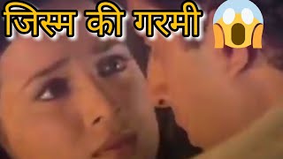 Funda Of Jism Ki Garmi In Bollywood Part 2 L Abhishek Bachchan