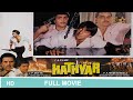 Hathyar 1989 movie full dharmendra sanjay dutt rishi kapoorasha parekhamritasinghhathyar