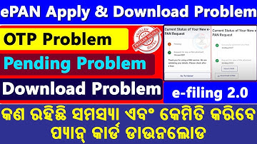 Instant ePAN Card Download Problem | How To Download Instant PAN Card ,OTP And Pending Problem Fix