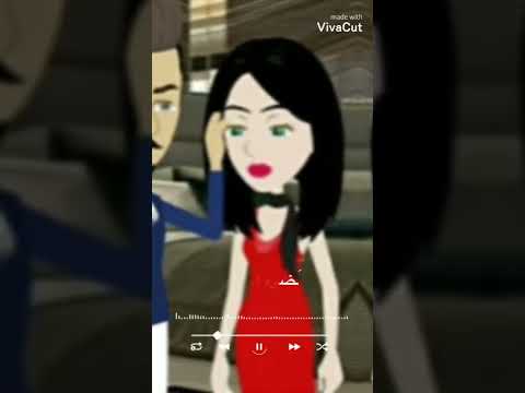 يا روحي انا انت جايه من الارض
