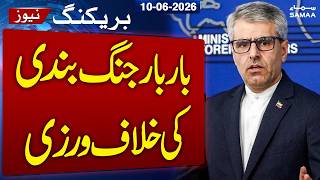 US-Iran-Israel Tensions Rise | Iran Issues Strong Statement on Ceasefire| SAMAA TV