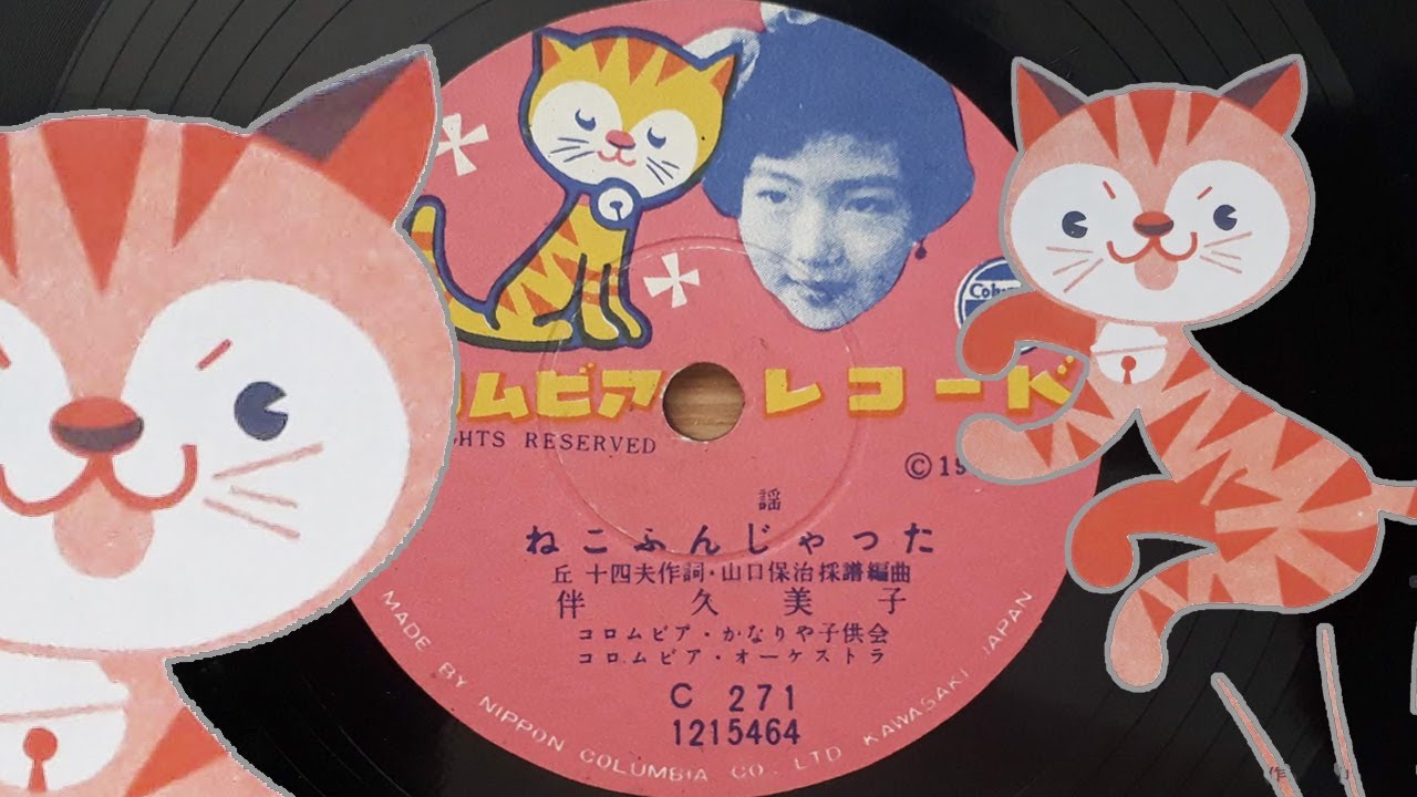 ねこはどこへいった ／ねこじゃおSAM 自主盤レコード ねこじゃおSAM – ねこはどこへいった – Vinyl (LP, Album), 1985