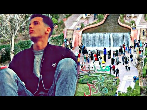 مدينة بني ملال الجميلة  