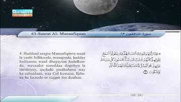 63 | Al- Munaafiquun | Meshaari Raashid Al- Cafaasi | Saabir Cabdul Xaakim | سورة المنافقون
