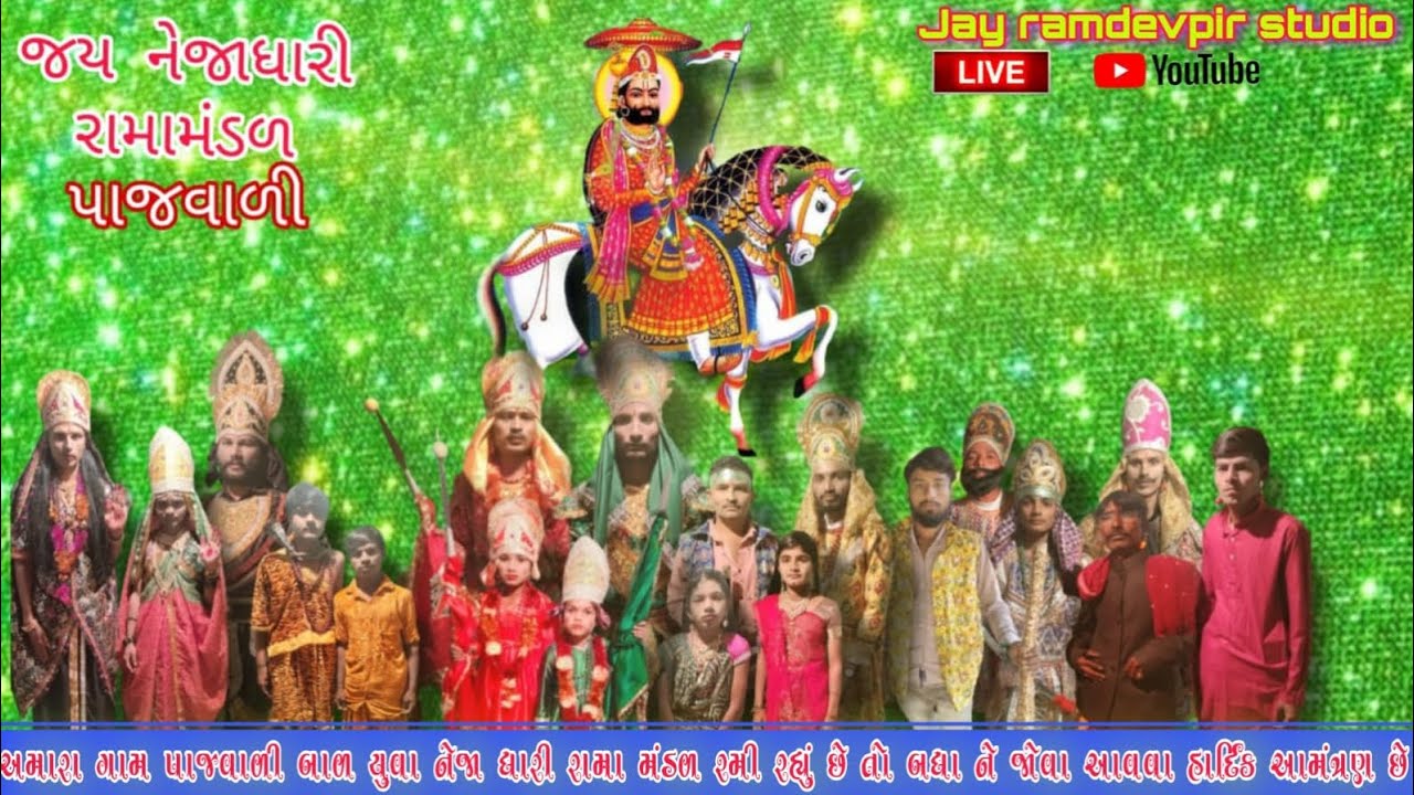 baluva nejadhari ramamndal - YouTube