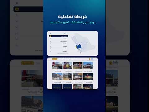 برمجلي سلّمت مشروع جديد في السعودية 🇸🇦 موقع شركة مقاولات في جدة
