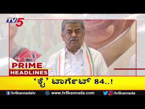 TV5 Kannada Headlines 9PM | 28-09-2026 |Karnataka Breaking News| Political Updates | Trending News