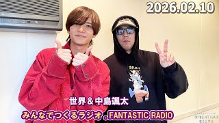 FANTASTIC RADIO
