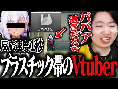 【ババア】プラスチック帯のVtuberのプレイに絶句するcrow【VALORANT】