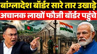 Bangladesh Deploys 60,000 Troops Near India Border? India's Secret Strategy EXPOSED!