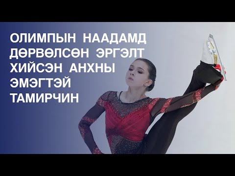 Видео: Оросын уран гулгалтын хосуудын шилдэг тоглолт