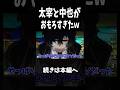 【文豪ストレイドッグス】めっちゃカメレオンを中也にやらせたらwww #ゲーム実況 #文豪ストレイドッグス #文スト #アニメ
