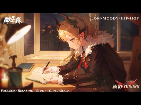 Music - Lofi ✨［Focused / Relaxing / Study / Chill /Sleep］🖤 Lofi-Moody/Hip-Hop【夜彩Yoruro】