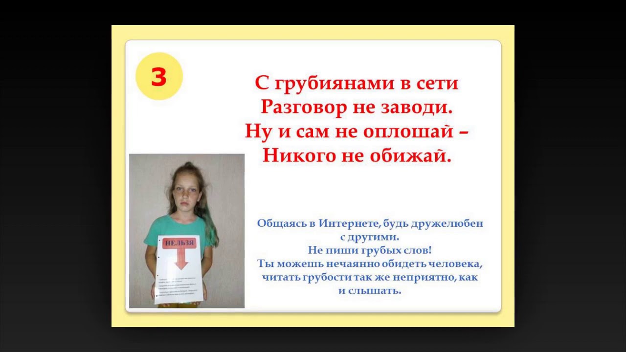 Этикет в машине