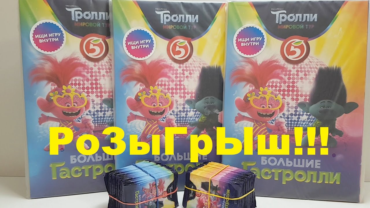 Большие гастроли грант