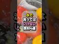 絶対に洗ってはいけない食材4選 - 水で洗うと逆に危険!?