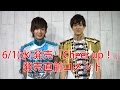 BOYS AND MEN  2016年6月1日リリース『Cheer up !』発売直前コメントby 水野&田村