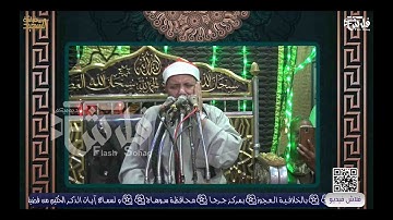 آلُ حَم ( ديباج القرآن ) | تلاوة خاشعة بصوت الشيخ أحمدابوالمجد عبادى الهوى
