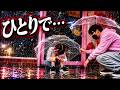 大雨の中待ってたらしいので、夢叶えます！