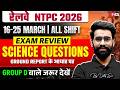 NTPC Exam Analysis 2026 | RRB NTPC Science Paper Analysis Today | NTPC Paper Review | By Lalit Sir