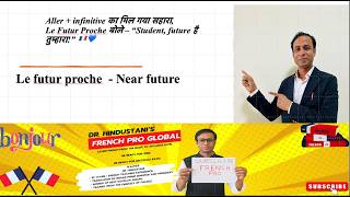 Le Futur Proche in French for DELF A1 | फ्रेंच में Near Future आसान तरीके से सीखें