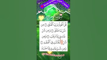 Surah Al-Falaq ❤️❤️❤️❤️ (سورة الفلق) | Powerful Protection | Quran