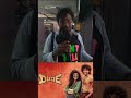 Dude Movie public review | என்ன கருமம்டா இது கடுப்பான  தாத்தா #shortsvideo